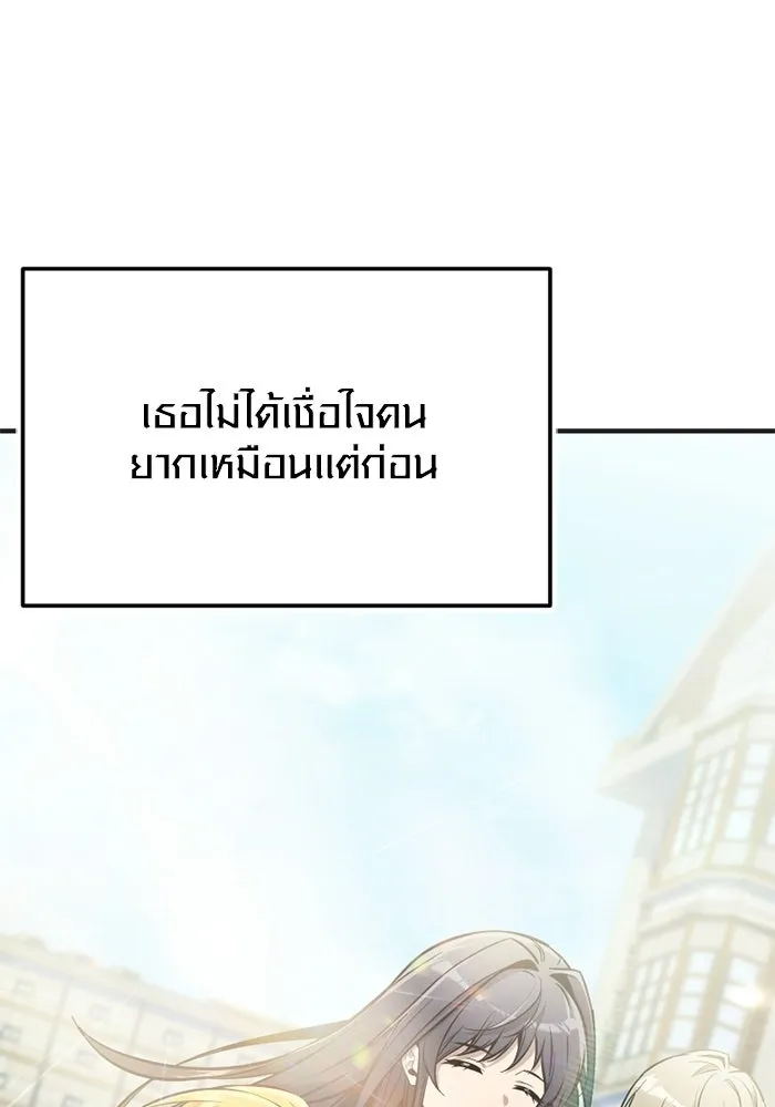 พลิกชะตาคว้าไอเทมระดับเทพ ตอนที่ 75 หัวใจสองดวง (1) รูปที่ 32