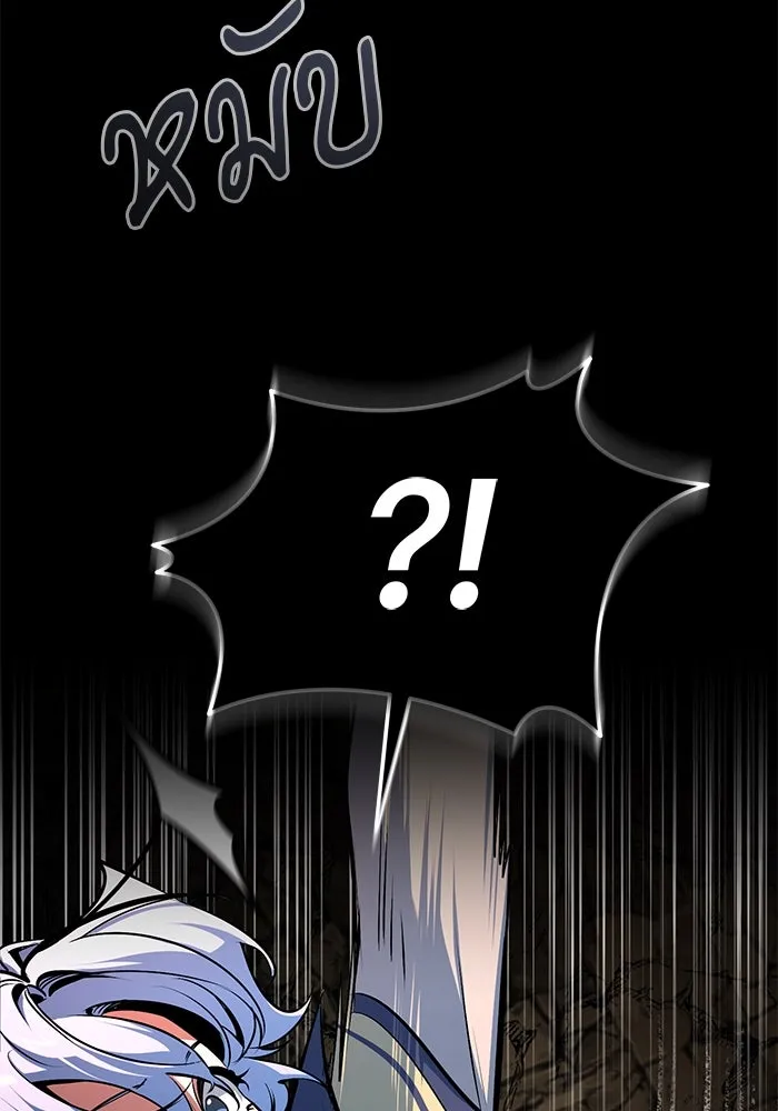 ศาสตราจารย์จำเป็นแห่งอะคาเดมี ตอนที่ 110 รูปที่ 70