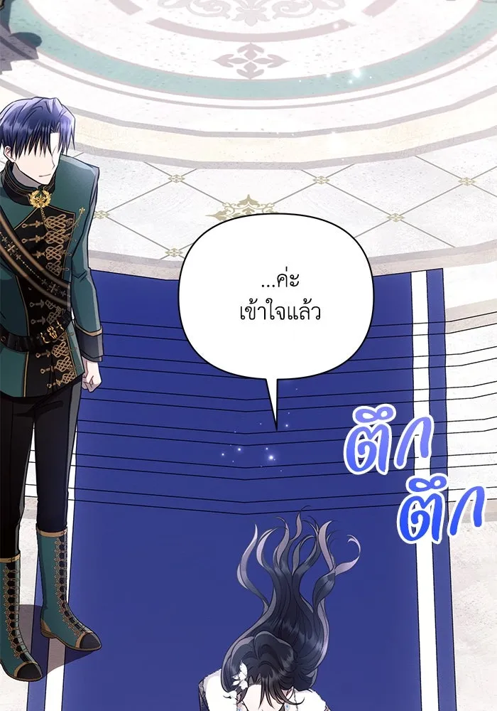 แอชสตาร์ต ตอนที่ 62 รูปที่ 62