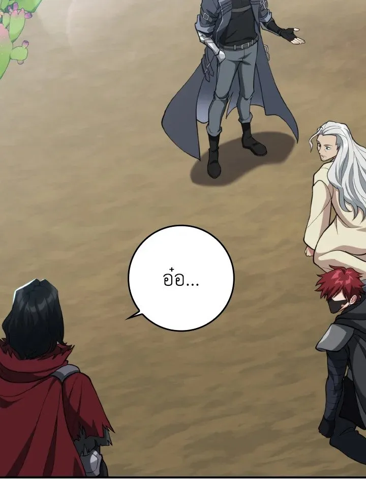 Max Level Player ตอนที่ ตอนที่ 68 รูปที่ 10