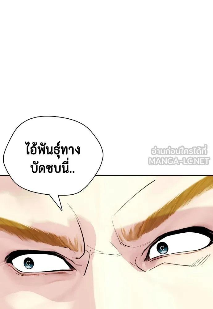 หมาหัวเน่าเก๋าเกินไป ตอนที่ 168 รูปที่ 129
