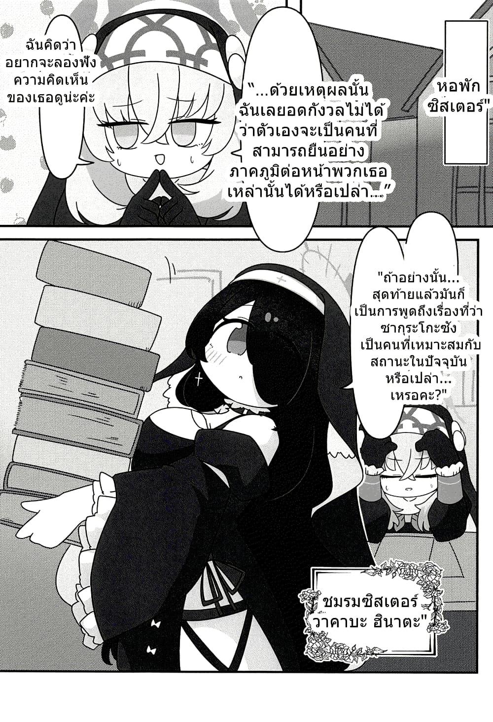 Manga-lc-com อ่านมังงะ อ่านการ์ตูน ออนไลน์ ฟรี Blue Archive STAY GOLD By WorldKnit ตอนที่ 1 2 3 4 5 6 7 8 9 10 11 12 13 14 ฟรี ไม่มีโฆษณา Manga-lc - อ่าน มังงะ อ่าน การ์ตูน ออนไลน์ อ่านมังงะ ฟรี