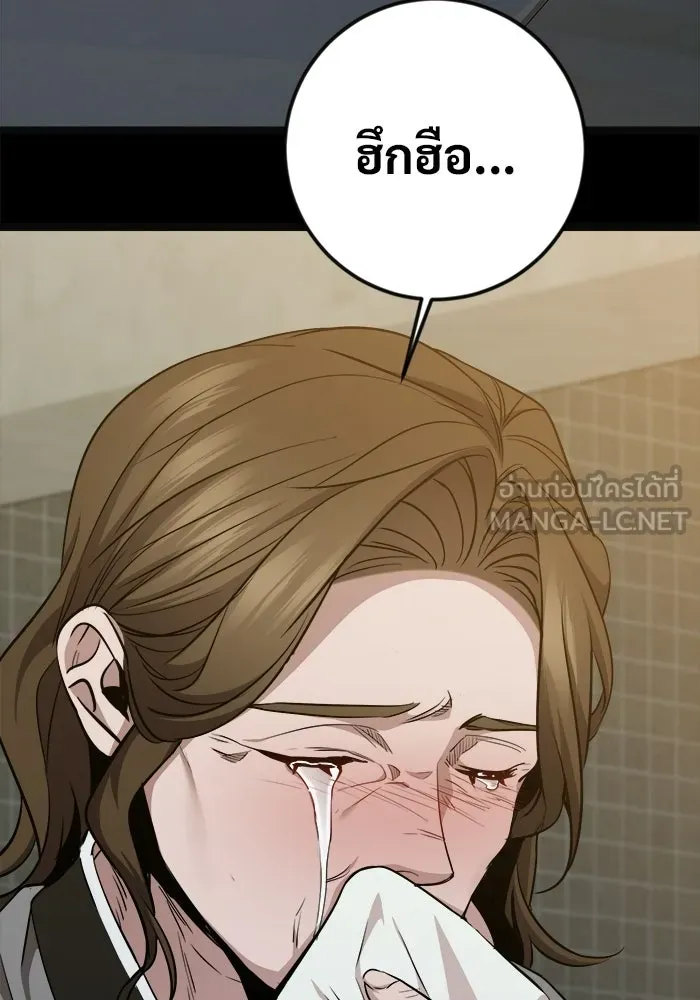 ราชินีนักบู๊ ตอนที่ 68 รูปที่ 6