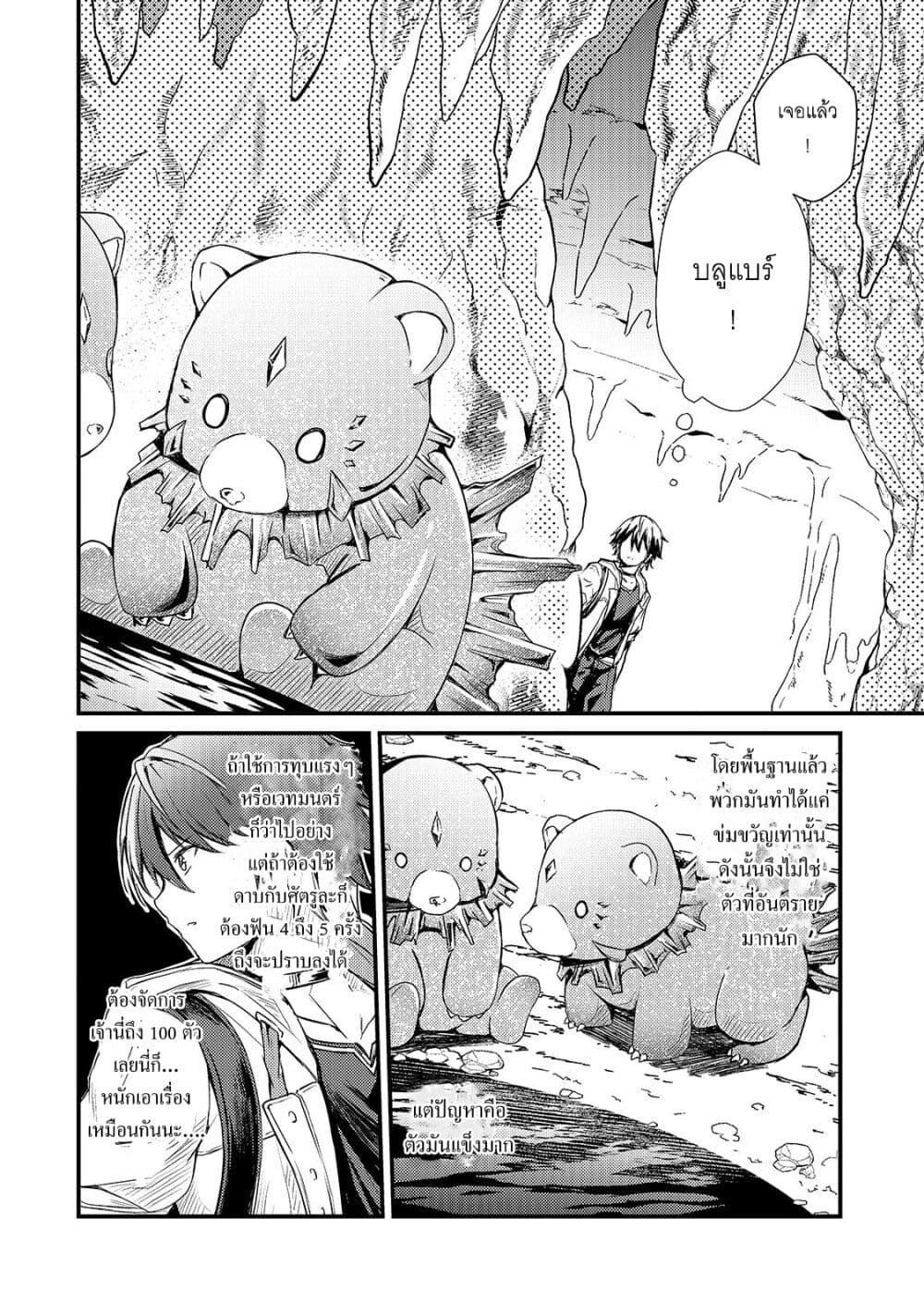 Manga-lc-com อ่านมังงะ อ่านการ์ตูน ออนไลน์ ฟรี Hai no Sekai wa Kami no me de Ayazuku ~Ore Dake mieru Status de, Saijaku kara Saikyou e Kake agaru~ ตอนที่ 1 2 3 4 5 6 7 8 9 10 11 12 13 14 ฟรี ไม่มีโฆษณา Manga-lc - อ่าน มังงะ อ่าน การ์ตูน ออนไลน์ อ่านมังงะ ฟรี