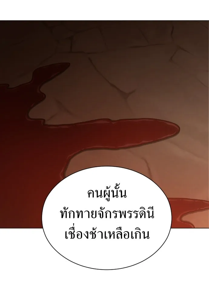 ชิงชีวิตพลิกลิขิตชะตา ตอนที่ 243. คำเล่าลือของสองบุรุษ(1) รูปที่ 32
