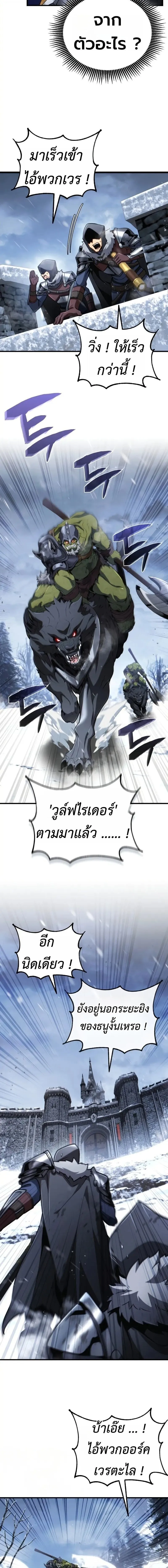 I Became The Rogue First Prince เทพดาบอย_างข_าด_นกลายเป_นองค_ชายสวะซะง_น ตอนที่ ตอนที่ 27 รูปที่ 15
