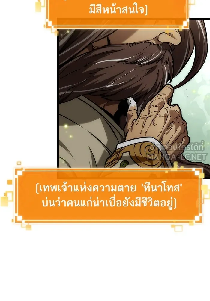 หลังวันสิ้นโลก ตอนที่ 153 รูปที่ 120