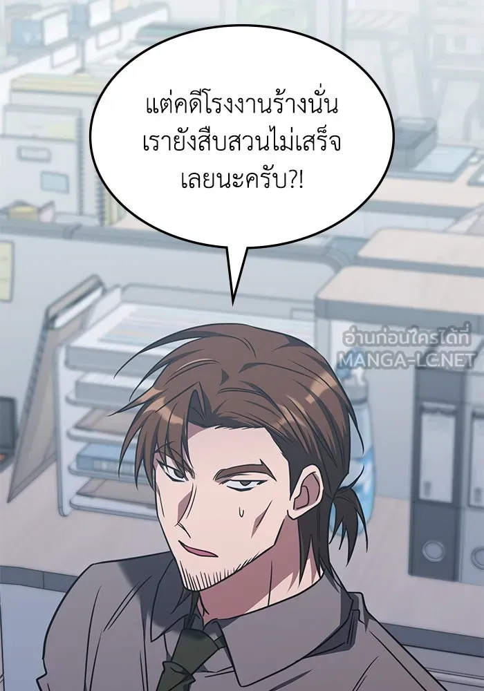 ฮีลเลอร์ตัวพ่อขอฟาดเรียบ ตอนที่ 42 รูปที่ 45