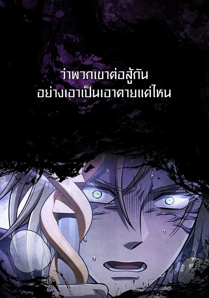 เอาชีวิตรอดในเกมฉบับคนเถื่อน ตอนที่ 97 ศึกของหมา รูปที่ 4