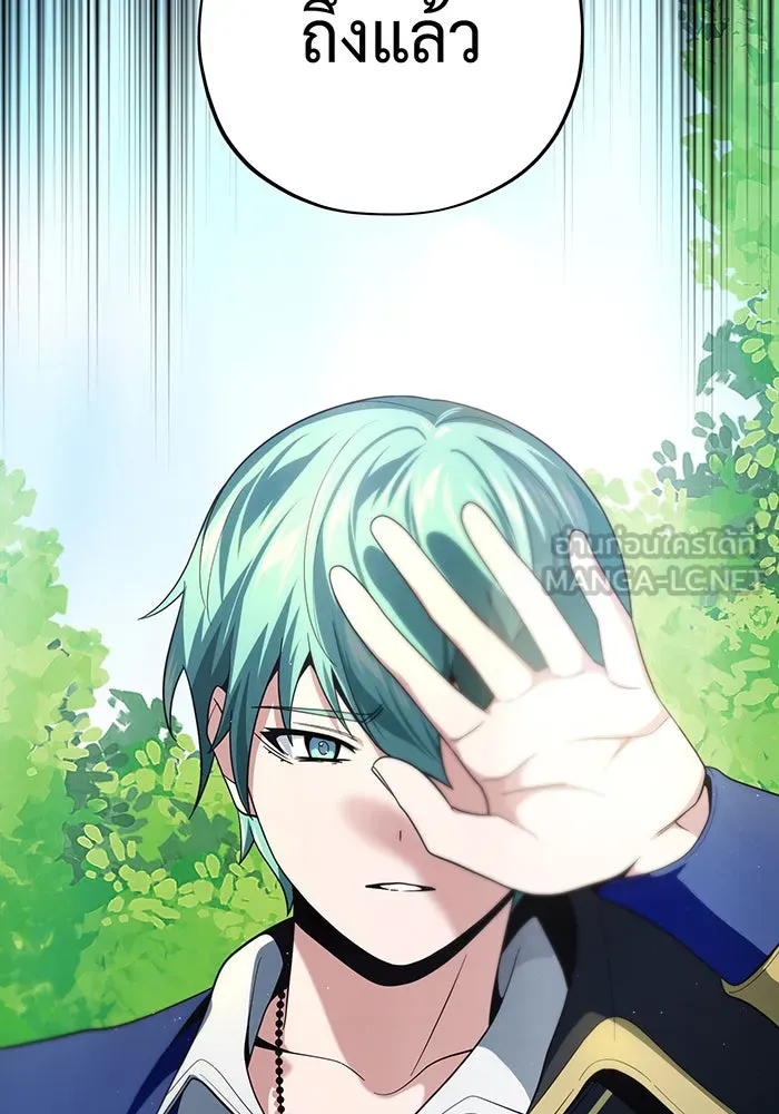 จอมเวทเกิดใหม่ในรอบ 66666 ปี ตอนที่ 118 รูปที่ 159