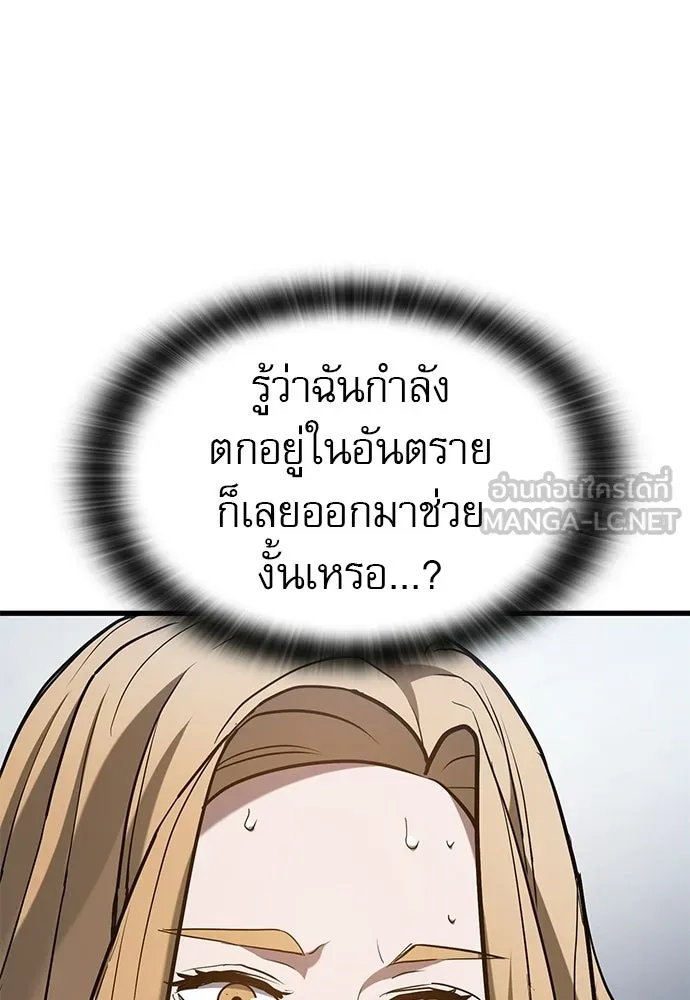 นักล่าฆ่าเพื่อรอด ตอนที่ 6 รูปที่ 126