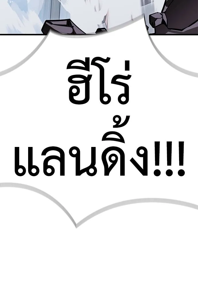 ยมราชลงทัณฑ์ ตอนที่ 60 รูปที่ 80