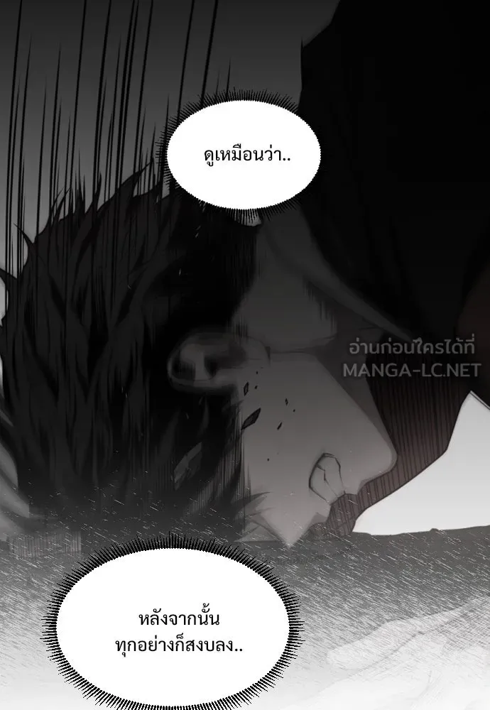 JAKDU ตอนที่ 68 รูปที่ 9