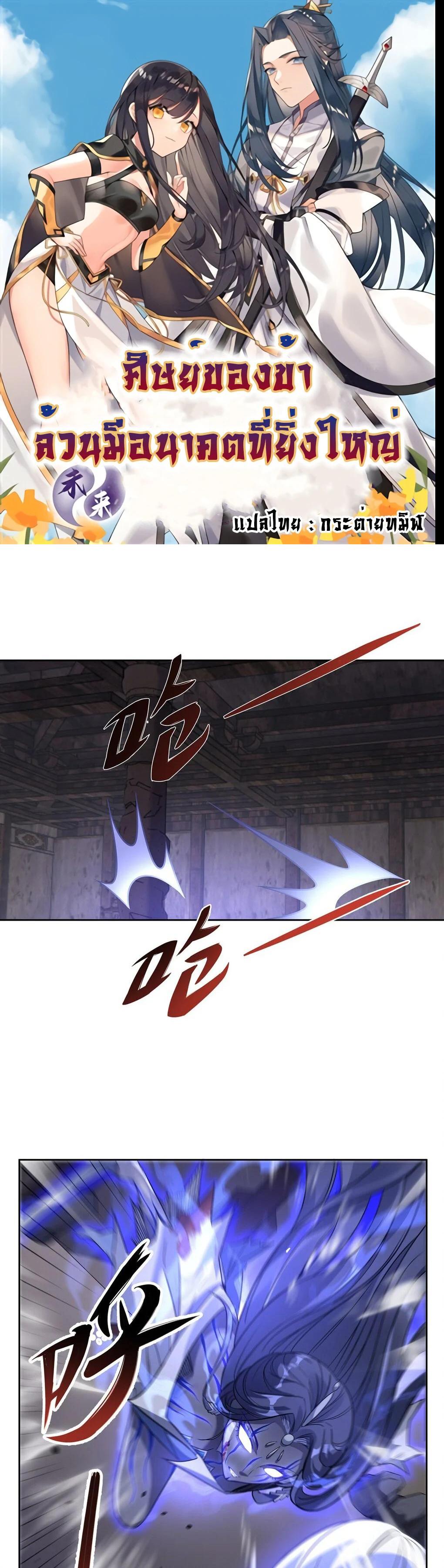 Manga-lc-com อ่านมังงะ อ่านการ์ตูน ออนไลน์ ฟรี My Female Disciples are all Future Masters of the Heavens ตอนที่ 1 2 3 4 5 6 7 8 9 10 11 12 13 14 ฟรี ไม่มีโฆษณา Manga-lc - อ่าน มังงะ อ่าน การ์ตูน ออนไลน์ อ่านมังงะ ฟรี