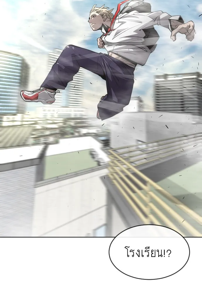 ยุคแห่งยอดมนุษย์ ตอนที่ 4 รูปที่ 149