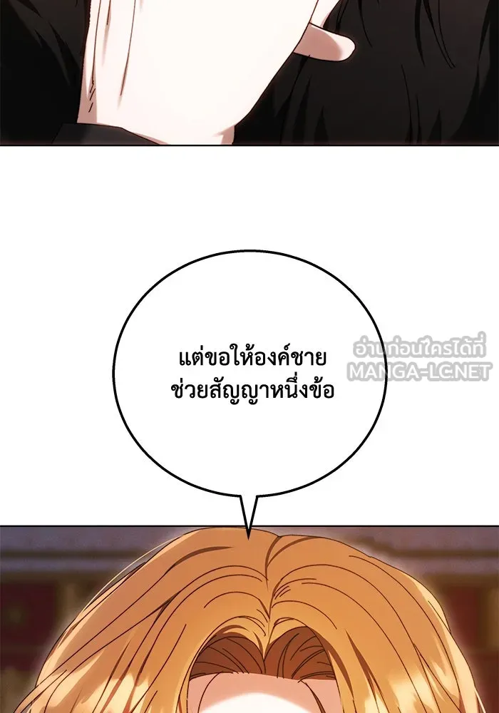 ย้อนเวลาพลิกชะตาทายาท ตอนที่ 3 รูปที่ 51