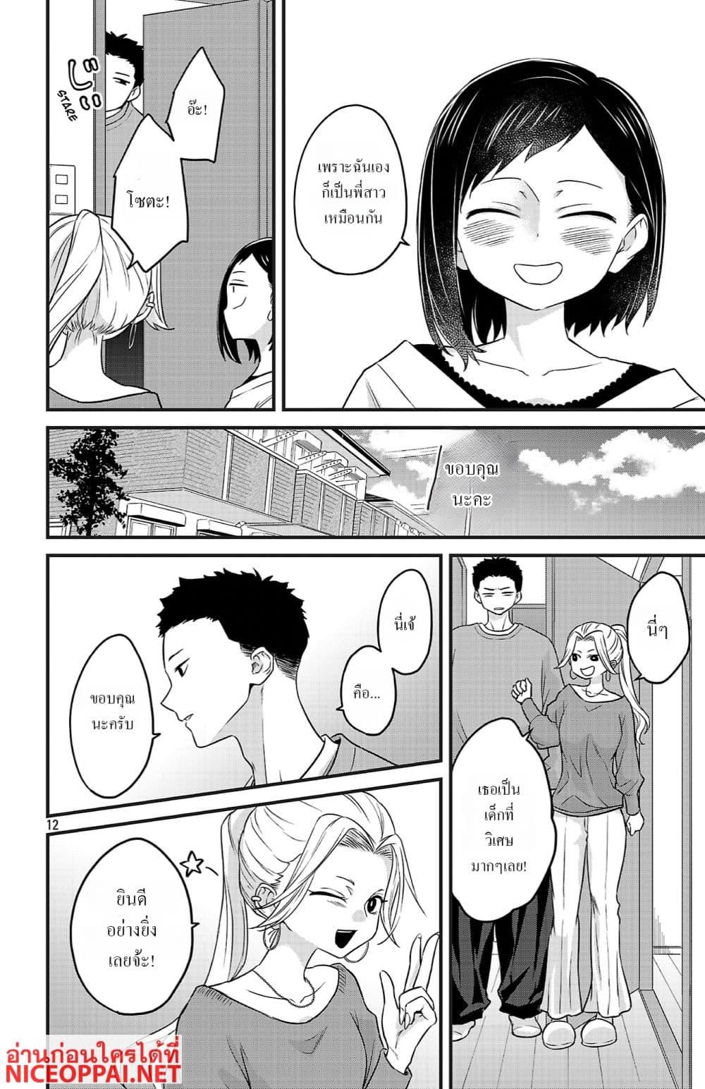 Manga-lc-com อ่านมังงะ อ่านการ์ตูน ออนไลน์ ฟรี Boku no Kokoro no Yabai Yatsu Love Comedy ga Hajimaranai ตอนที่ 1 2 3 4 5 6 7 8 9 10 11 12 13 14 ฟรี ไม่มีโฆษณา Manga-lc - อ่าน มังงะ อ่าน การ์ตูน ออนไลน์ อ่านมังงะ ฟรี