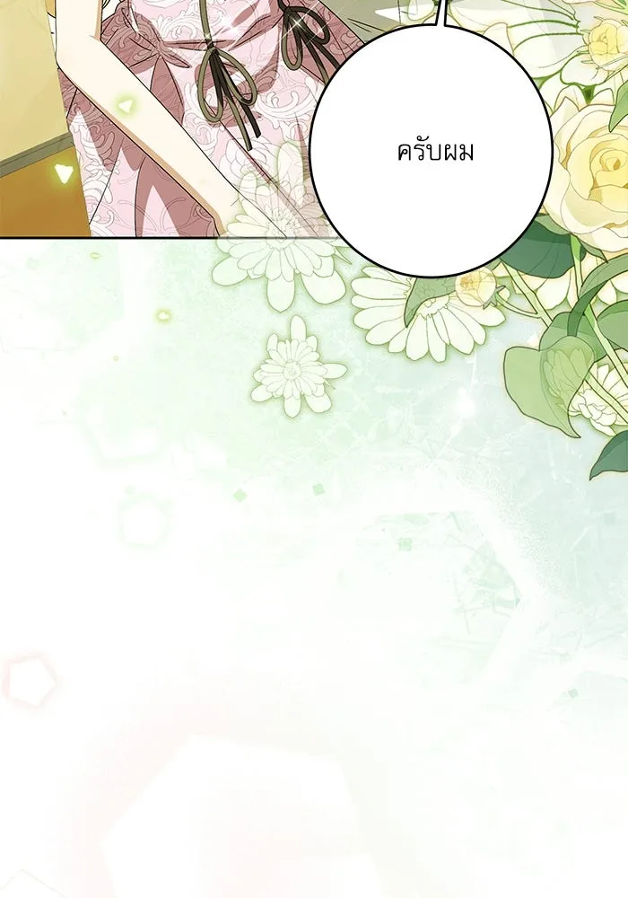 ครอบครัวตัวร้ายปล่อยฉันไปเถอะ ตอนที่ 39 รูปที่ 53