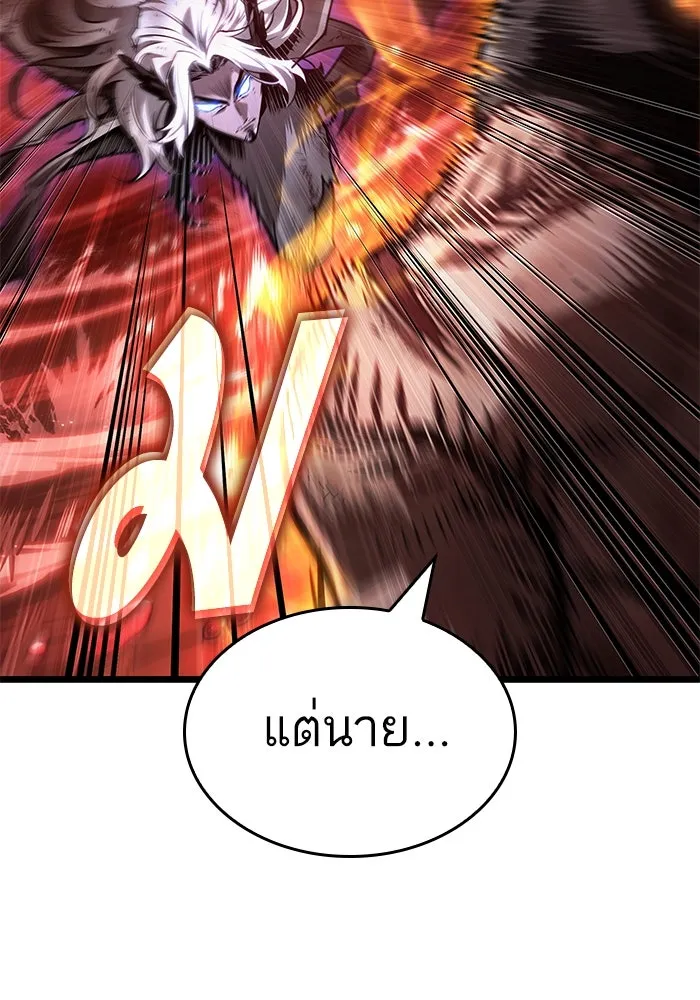 หลังวันสิ้นโลก ตอนที่ 159 รูปที่ 2