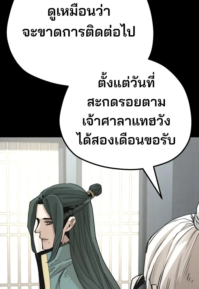 เส้นทางสู่เทพมาร ตอนที่ 72 รูปที่ 113
