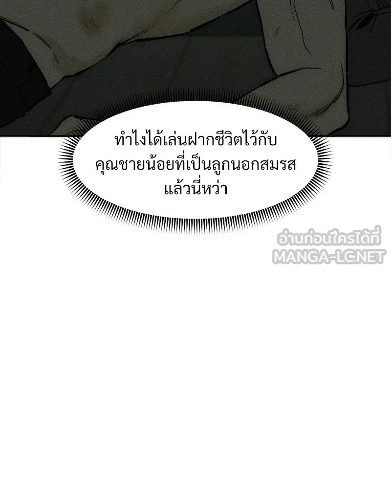 บุปผารุ่มราคะ ตอนที่ 93 รูปที่ 39