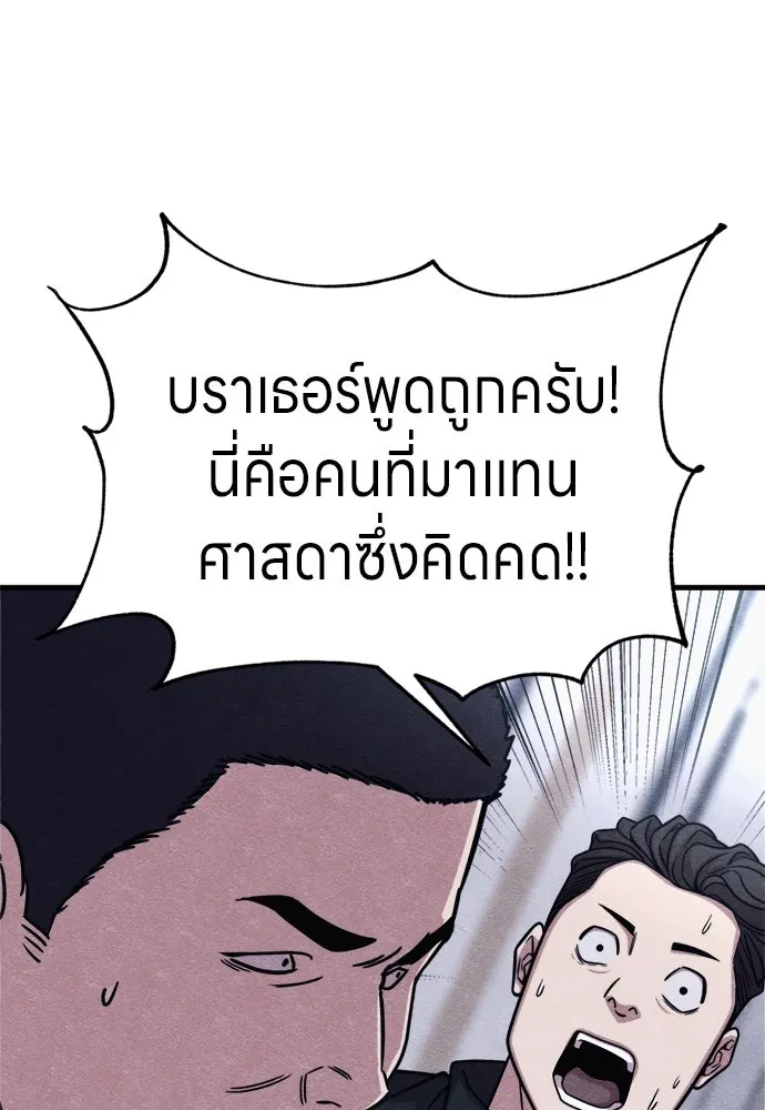 Zombie X Slasher ตอนที่ 57 รูปที่ 124