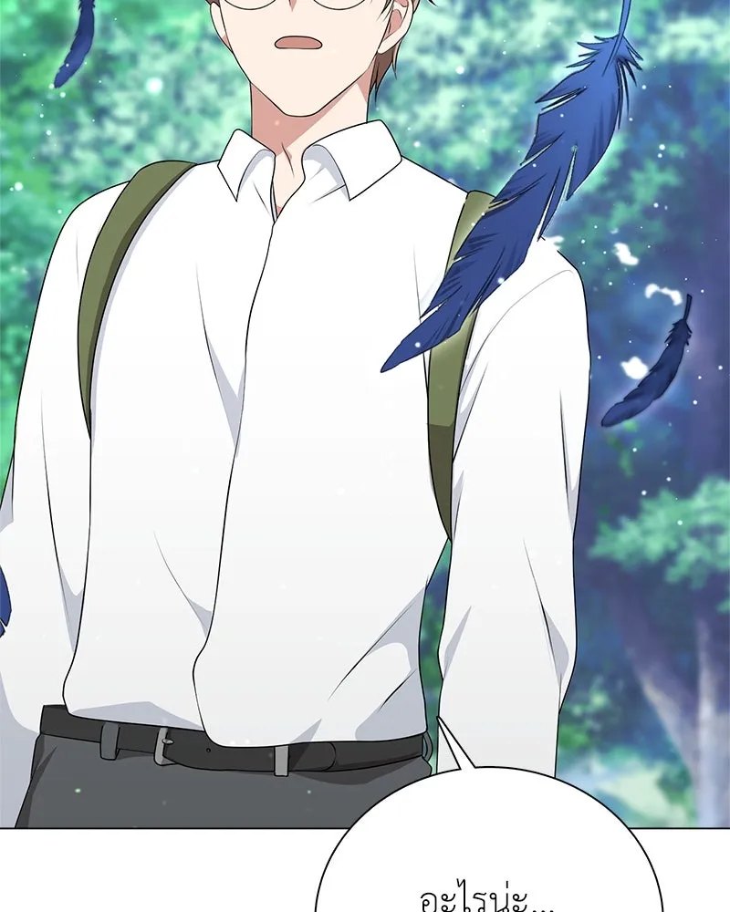 คนสวนโลกฮันเตอร์ ตอนที่ 6 รูปที่ 101