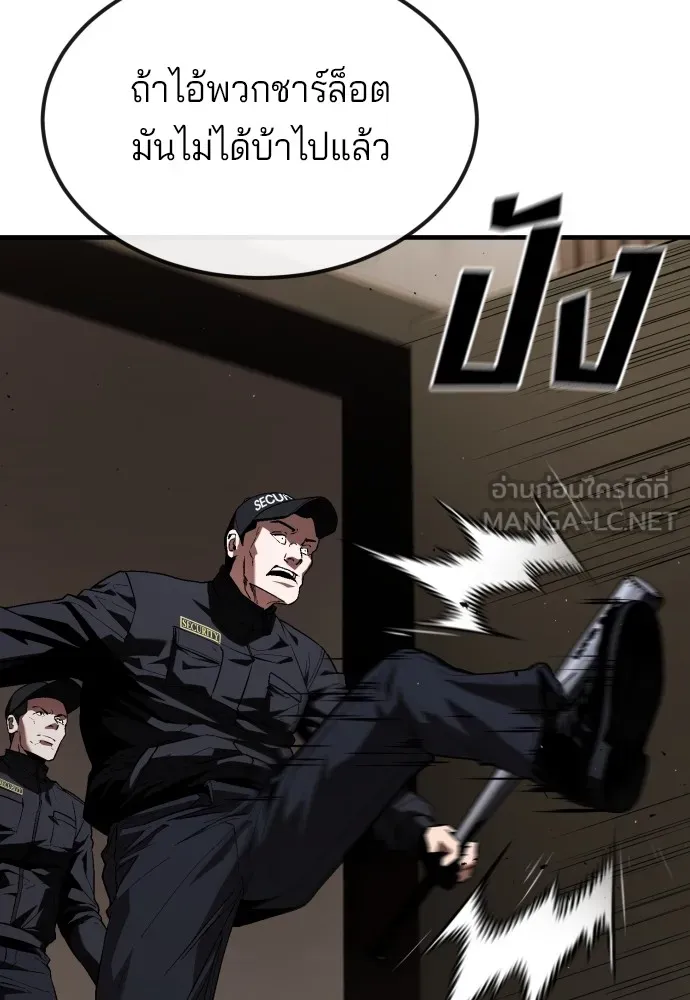 สนิมเชือดเลือดสาด ตอนที่ 22 รูปที่ 18