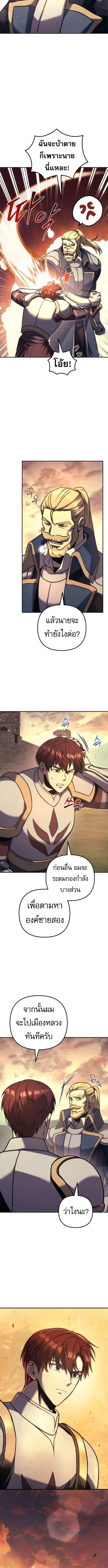 Regressor of the Fallen Family เพล_งสงครามหวนจ_ต_ ตอนที่ ตอนที่ 110 รูปที่ 21