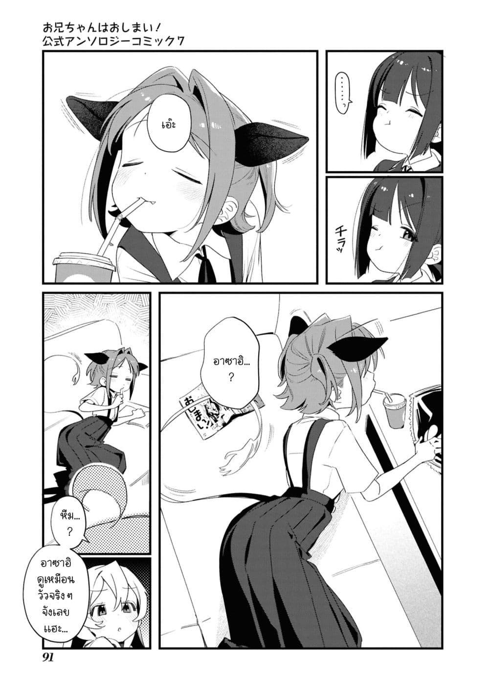 Manga-lc-com อ่านมังงะ อ่านการ์ตูน ออนไลน์ ฟรี Onii-chan wa Oshimai! Koushiki Anthology Comic ตอนที่ 1 2 3 4 5 6 7 8 9 10 11 12 13 14 ฟรี ไม่มีโฆษณา Manga-lc - อ่าน มังงะ อ่าน การ์ตูน ออนไลน์ อ่านมังงะ ฟรี