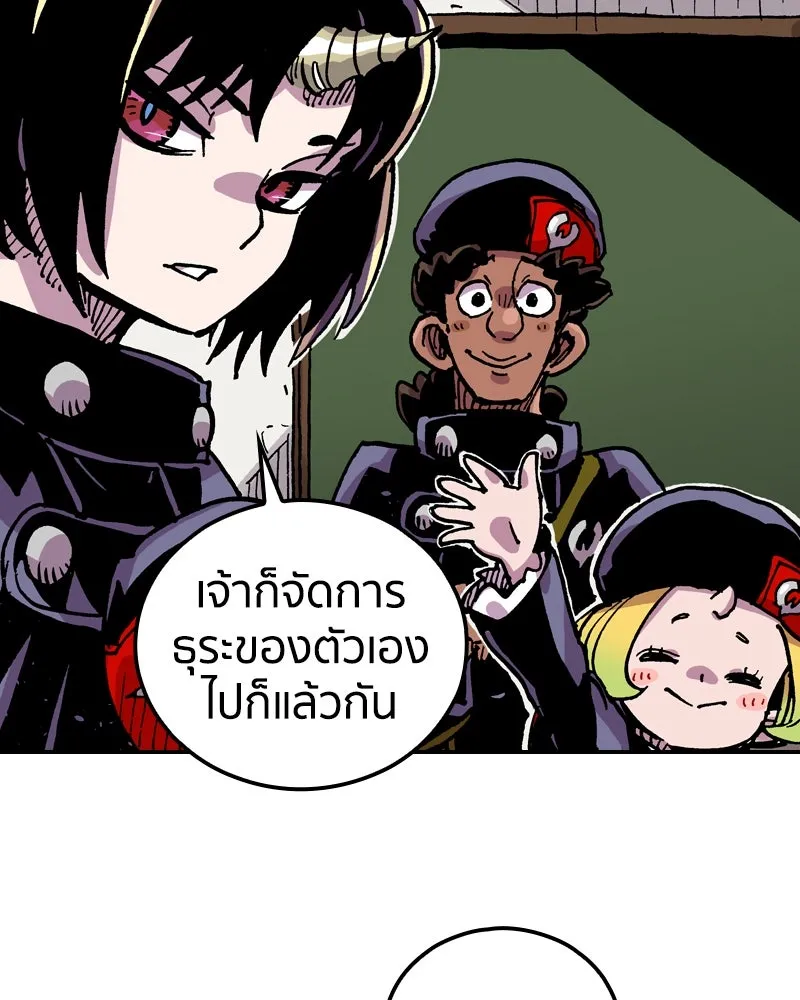 เคลวาเทส อสูรจอมราชัน ตอนที่ 74 พันธมิตรใหม่ รูปที่ 5