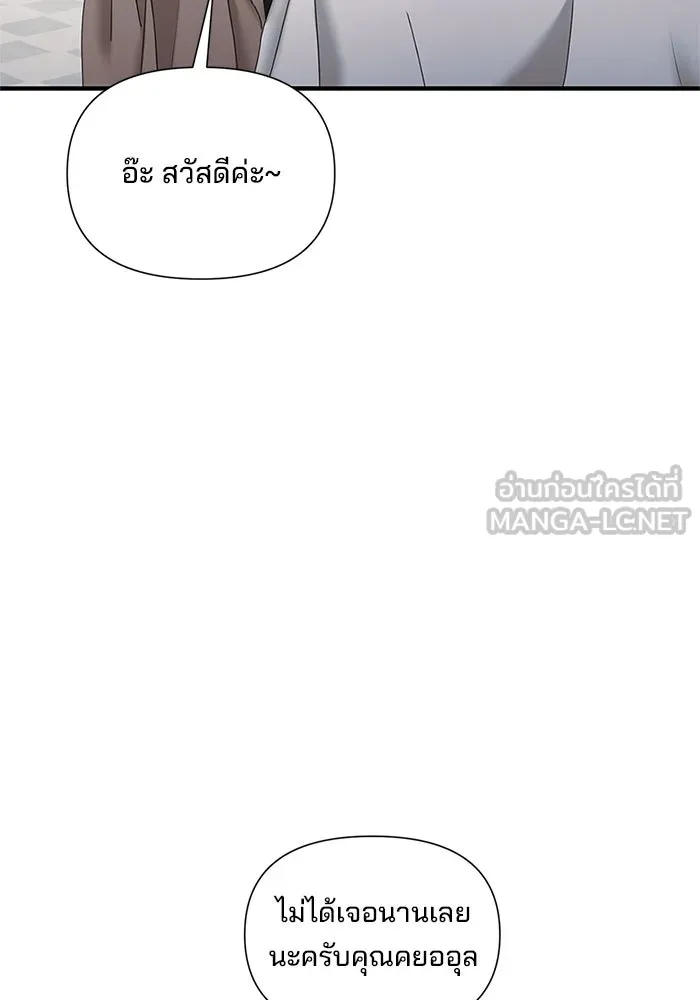สามีที่ไม่ได้ขอ ตอนที่ 17 รูปที่ 27