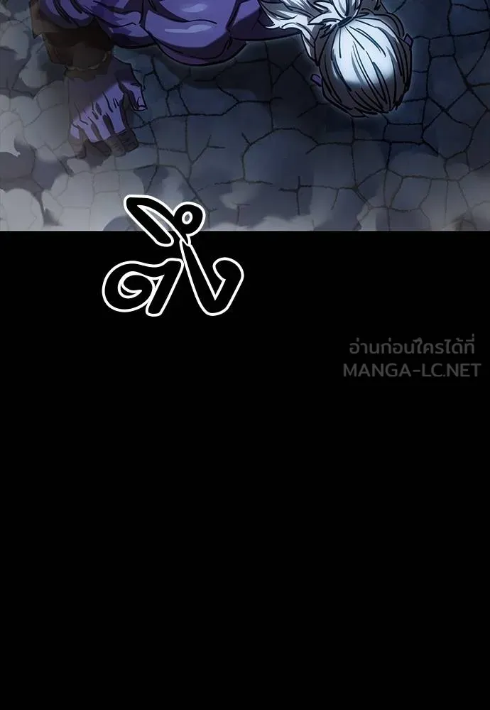 ยมราชลงทัณฑ์ ตอนที่ 56 รูปที่ 180