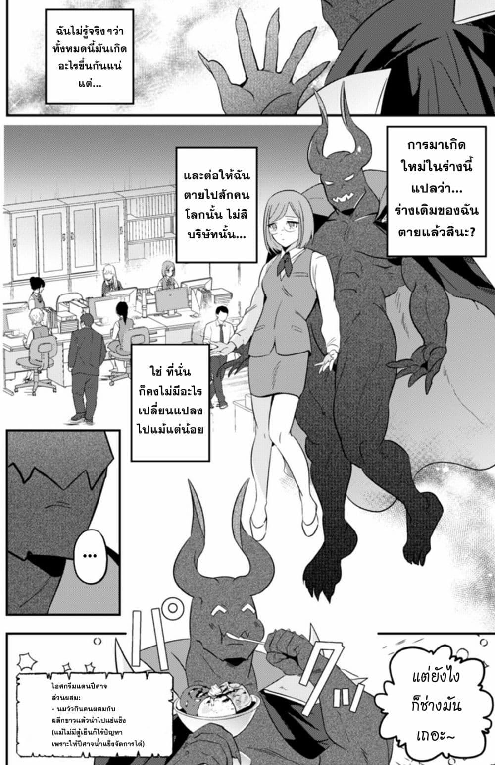 Manga-lc-com อ่านมังงะ อ่านการ์ตูน ออนไลน์ ฟรี MaOL! Daily Life of a Corporate Slave OL and Another World’s Demon King Who Exchanged Bodies ตอนที่ 1 2 3 4 5 6 7 8 9 10 11 12 13 14 ฟรี ไม่มีโฆษณา Manga-lc - อ่าน มังงะ อ่าน การ์ตูน ออนไลน์ อ่านมังงะ ฟรี
