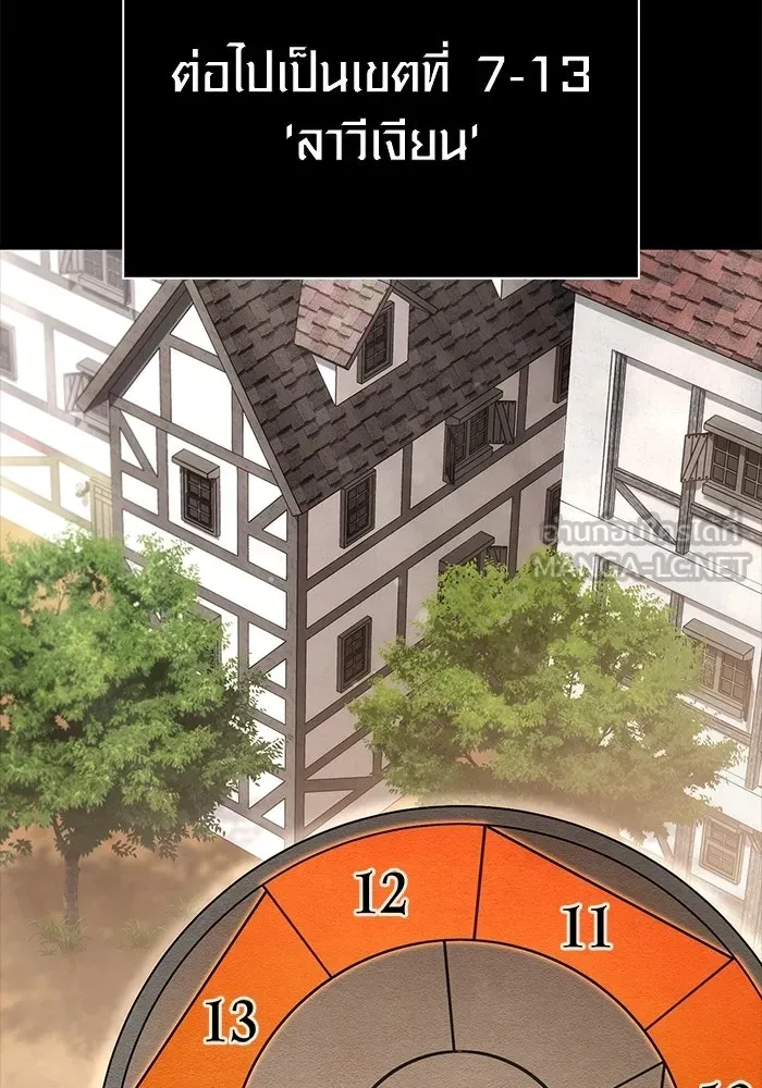 เอาชีวิตรอดในเกมฉบับคนเถื่อน ตอนที่ 126 ไทม์มิง รูปที่ 201