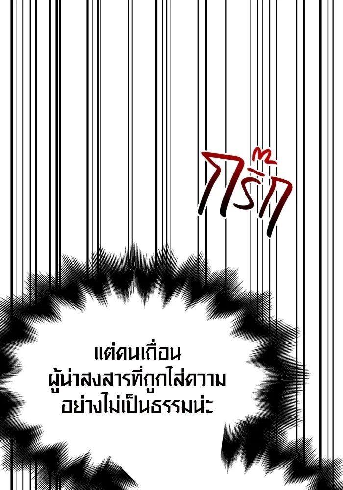 เอาชีวิตรอดในเกมฉบับคนเถื่อน ตอนที่ 32 รูปที่ 95