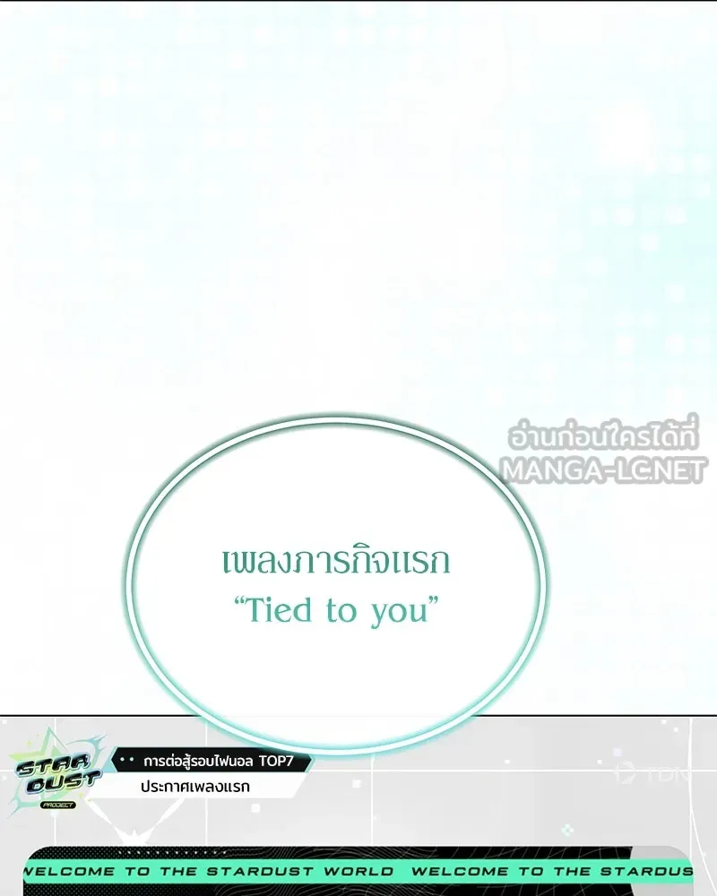 ย้อนเวลามาเป็นมักเน่ ตอนที่ 46 รูปที่ 96