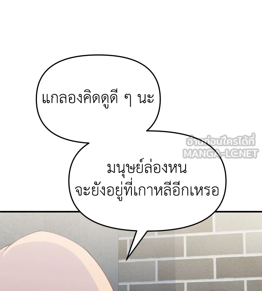 Spy House ตอนที่ 28 รูปที่ 126