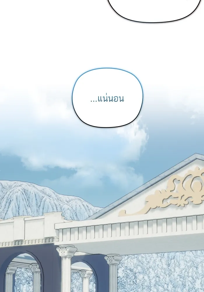 บุตรสาวของดยุกปีศาจ ตอนที่ 97 รูปที่ 73