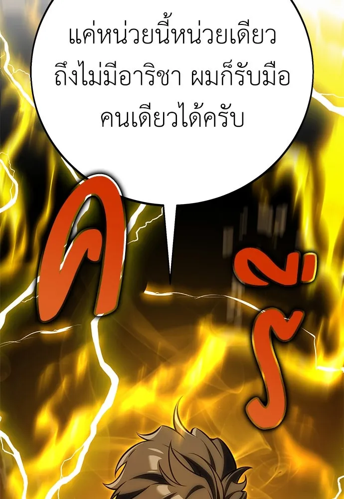 ไอ้เพลเยอร์นั่น ฉันฆ่ามันเอง ตอนที่ 77 รูปที่ 92