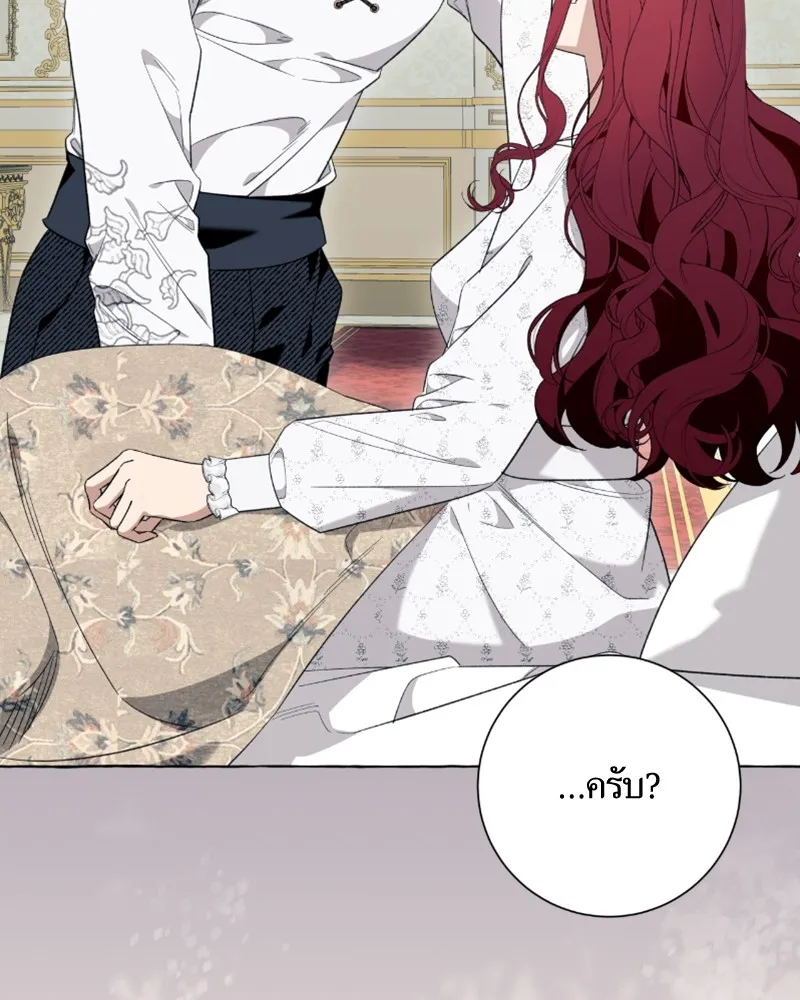 นึกว่าเป็นอิเซไคธรรมดา ตอนที่ 45 รูปที่ 91