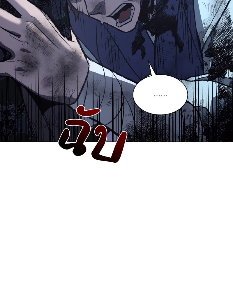 เกิดอีกทีเป็นว่าที่ประมุขลัทธิมาร ตอนที่ 44 รูปที่ 32