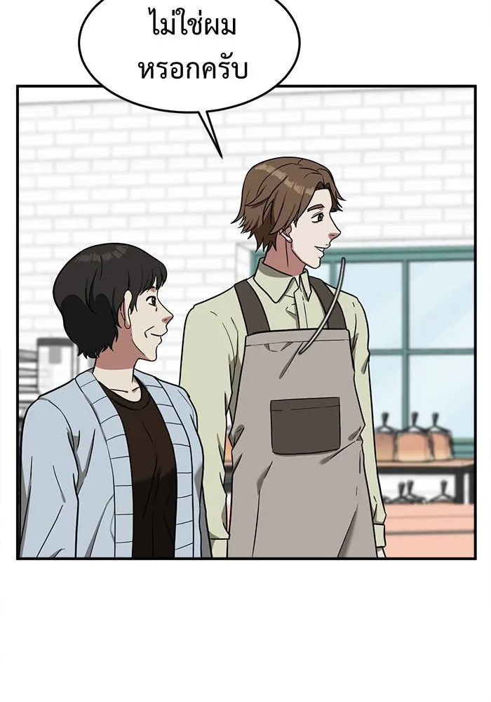 ช่วยเปลี่ยนฉันที ตอนที่ 76. ชิมแชวอน 1 รูปที่ 17