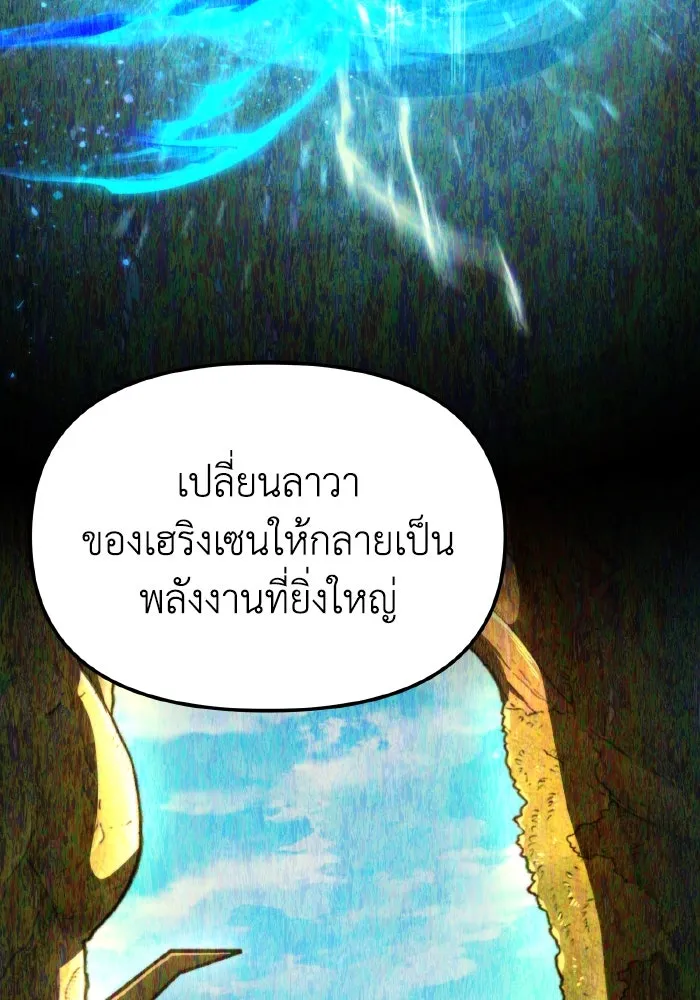 การแข่งขันของผู้เกิดใหม่ ตอนที่ 103 รูปที่ 91
