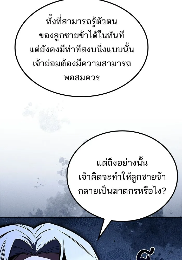 ครัวจอมเวท ตอนที่ 134 รูปที่ 100
