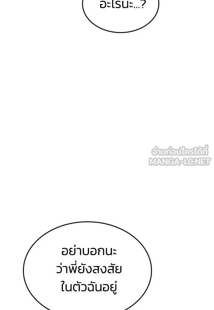 รักแล้วห้ามเลิก ตอนที่ 19 รูปที่ 30