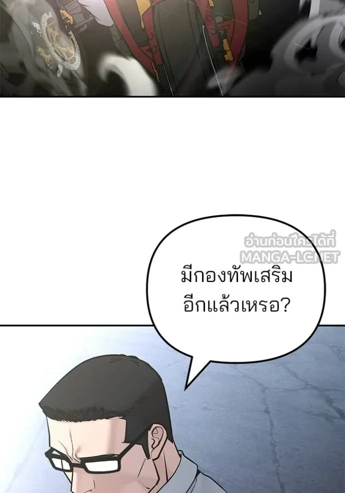 เลวฟากเลว ตอนที่ 116 รูปที่ 125
