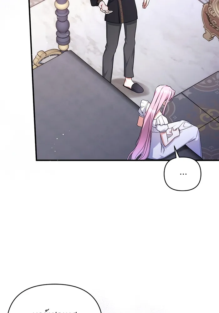 แด่ตัวละครโปรดที่ถูกทิ้ง ตอนที่ 35 รูปที่ 65