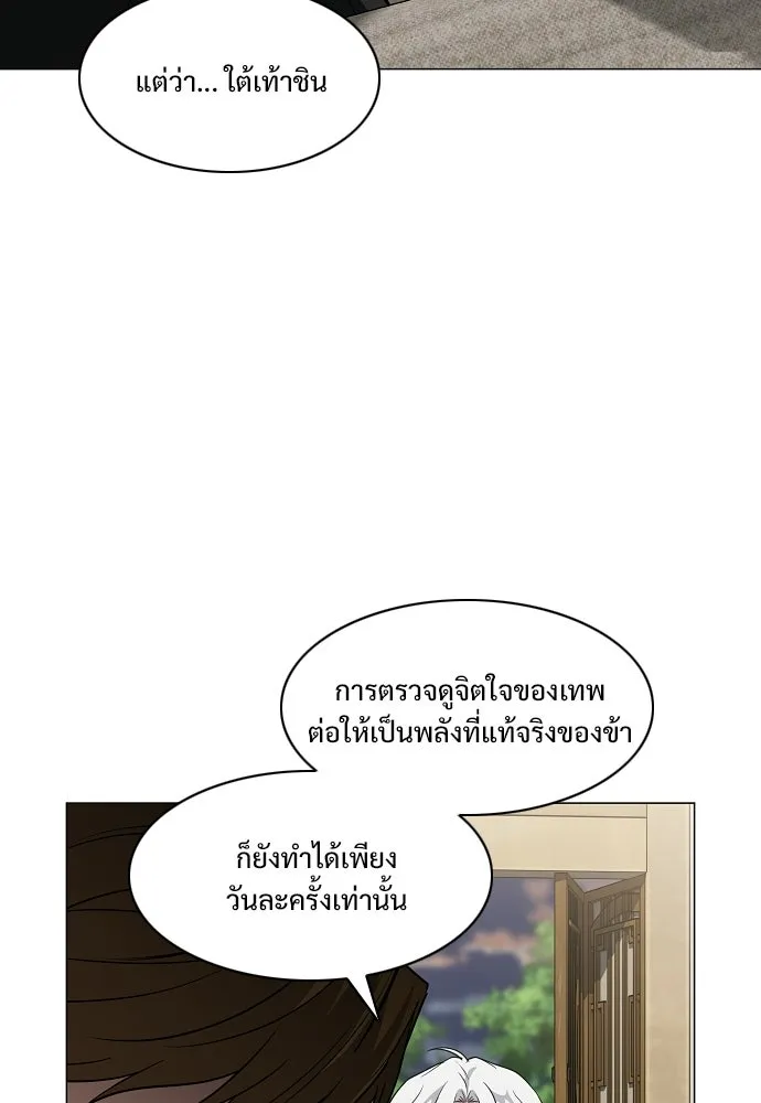 JAKDU ตอนที่ 87 รูปที่ 61