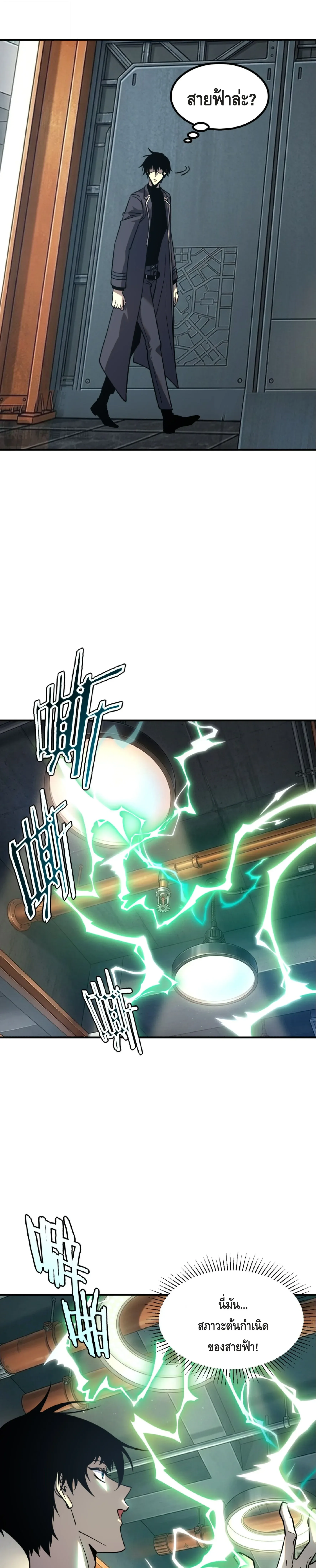 Awakening the Purple Thunder at the Beginning ปล_กอาช_พระด_บ S เทพอ_สน_ม_วงสวรรค_ ตอนที่ ตอนที่ 54 รูปที่ 17